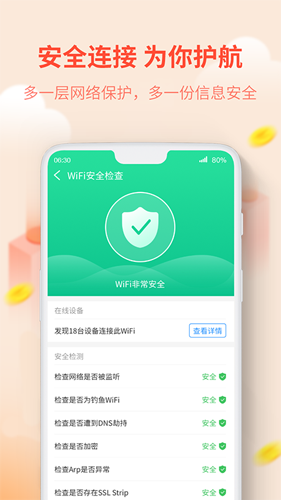 WIFI赚钱app(4)