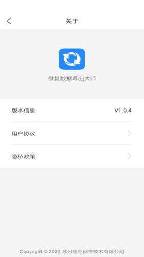 微恢复数据清理大师直装版图2