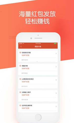微赚网app(3)