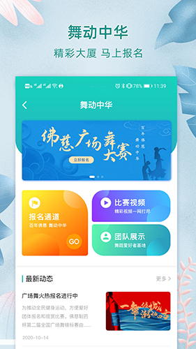 上医良药app(1)