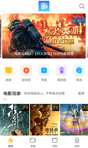 每天影视手机正版图1