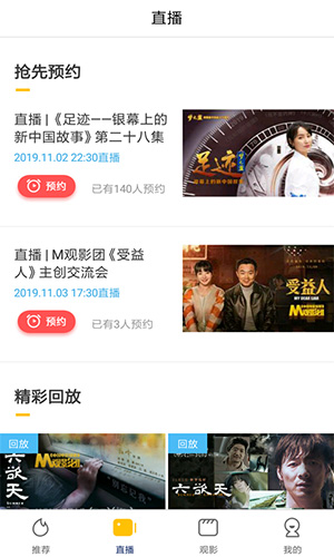每天影视手机正版图2