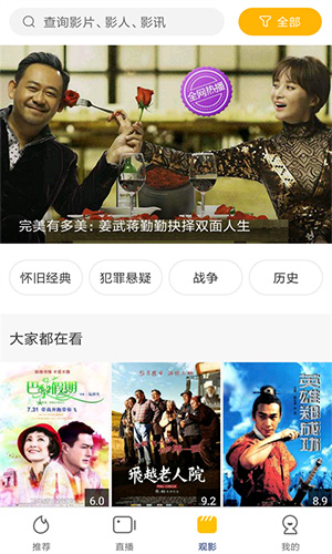 每天影视手机正版图3