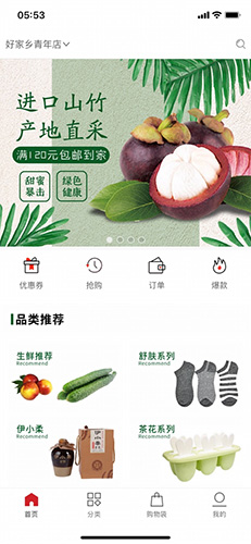 汇嘉时代免费原版图1