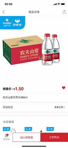 汇嘉时代免费原版图3