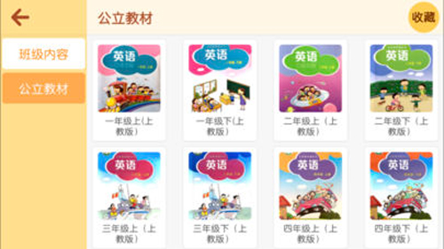 小新星英语免费版图1