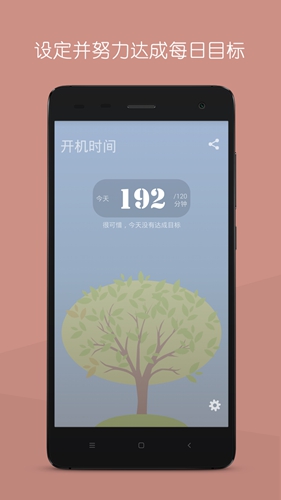 开机时光直装版图4