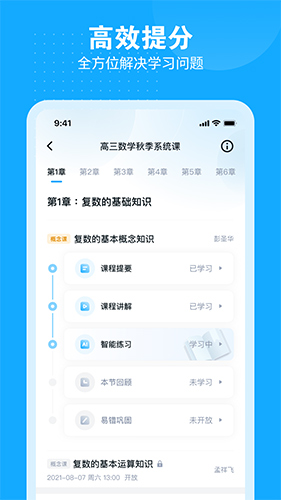 小马AI课最新免费版图4