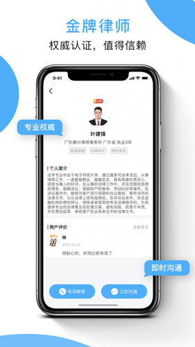 云律师无广告版图1