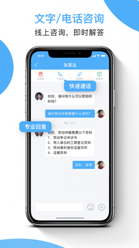 云律师无广告版图4