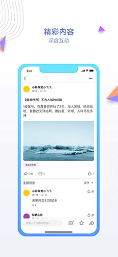 贴吧内部版图2