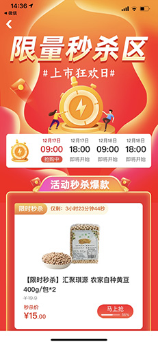 物农网无广告版图1
