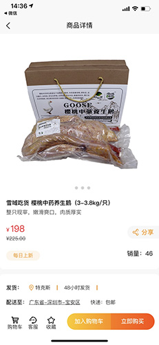 物农网无广告版图5