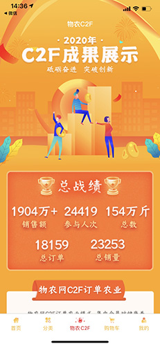 物农网无广告版图4