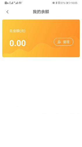 红河出行无广告版图2