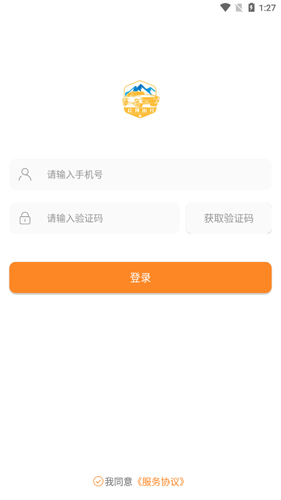 红河出行无广告版图1