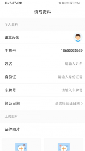 红河出行无广告版图3