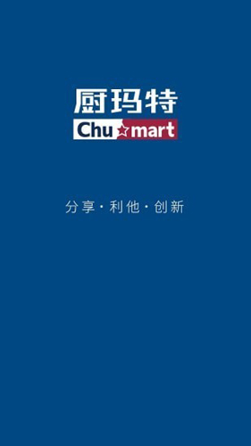 厨玛特app
