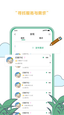 羡鹿旅途安卓直装版图2
