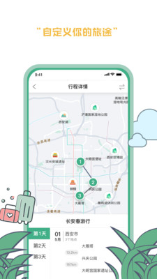 羡鹿旅途安卓直装版图1