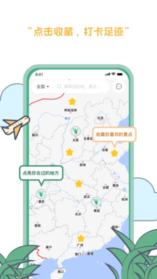 羡鹿旅途安卓直装版图3