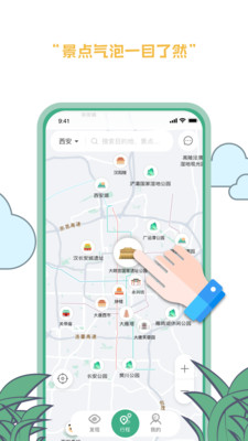 羡鹿旅途安卓直装版图4