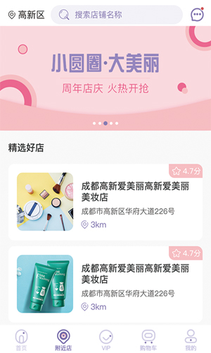 小圆圈大美丽手机版图3