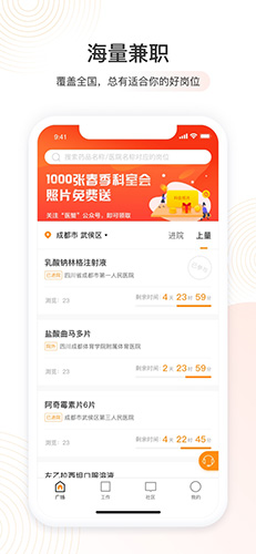 医蟹直装版图1