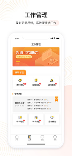医蟹直装版图2