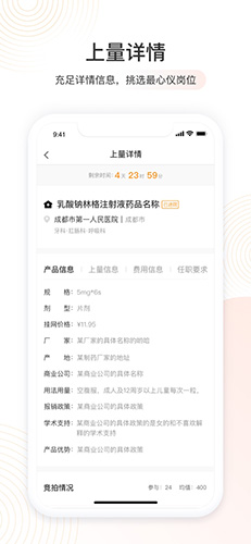 医蟹直装版图3