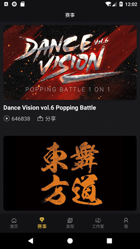 vhiphop唯舞安卓版(3)