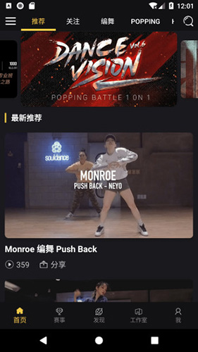 vhiphop唯舞安卓版(2)