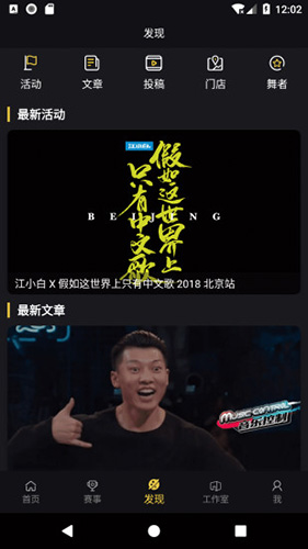 vhiphop唯舞安卓版(4)