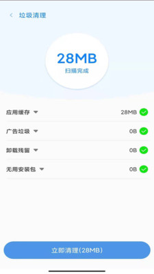 超强手机管家app