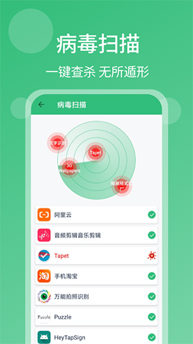 一键杀毒手机清理app