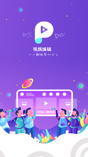 抖闪特效app