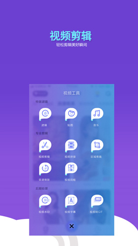 抖闪特效app