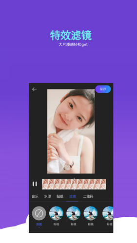 抖闪特效app