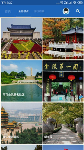 南京导游app(3)