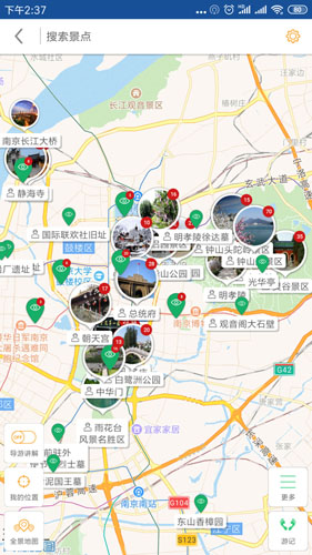 南京导游app(2)