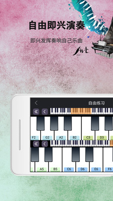 钢琴练习app
