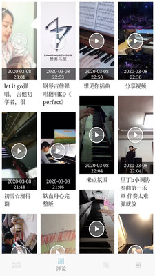 英才钢琴谱官方版图2