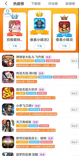 185手游盒子app