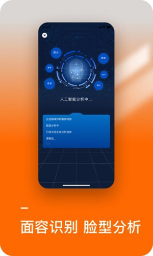 发型好看app(3)