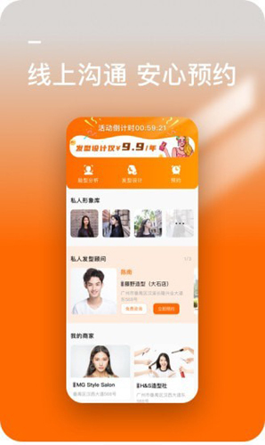 发型好看app(4)