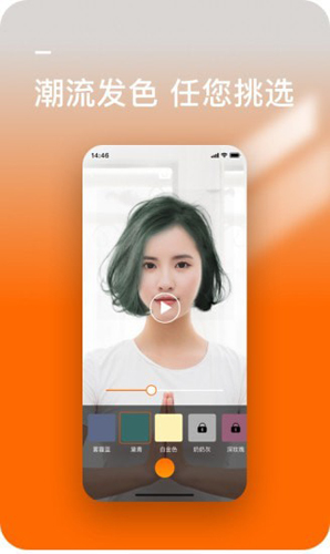 发型好看app(2)