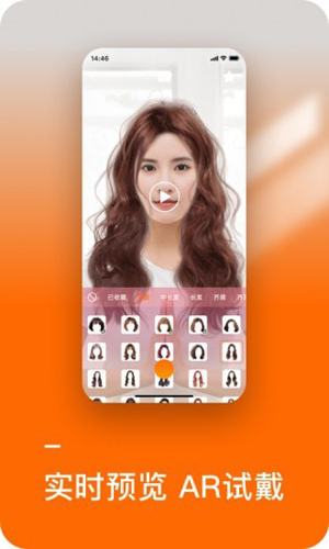 发型好看app(1)