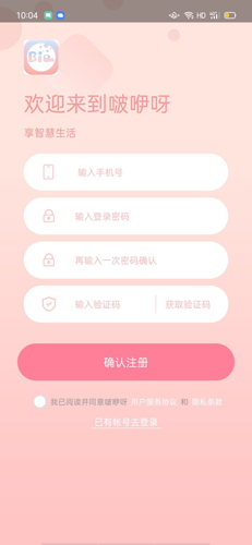 啵咿呀安卓免费版图2