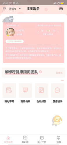 啵咿呀安卓免费版图3