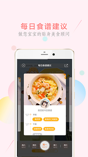 萌天天小朋友安卓免费版图1